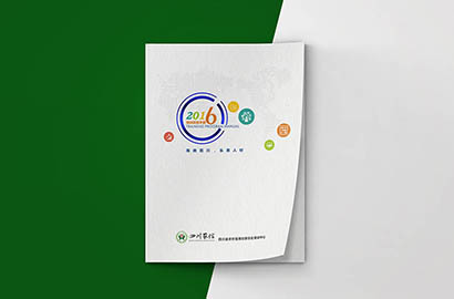 江口县画册设计：以场景为媒，打造城市体验的全新入口